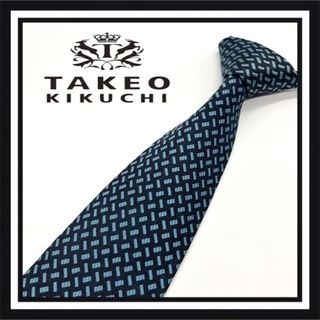 タケオキクチ(TAKEO KIKUCHI)の【高級ブランド】TAKEO KIKUCHI タケオキクチ ネクタイ(ネクタイ)