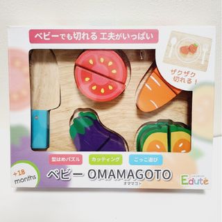 エデュテ(Edute)のベビーOMAMAGOTO  エデュテ edute ゴムの木 型はめ 木製(知育玩具)