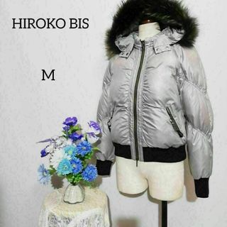 ヒロコビス(HIROKO BIS)のヒロコビス　極上美品　ダウンジャケット　ショート丈　グレー色系　Mサイズ(ダウンジャケット)