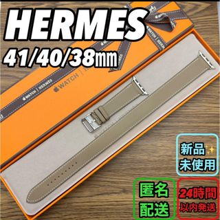 エルメス(Hermes)の1738 Apple Watch エルメス　エトゥープ　ドゥブルトゥール　二重(腕時計)