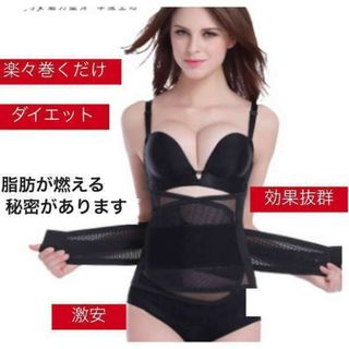 脂肪が燃える◎ 男女おすすめ ダイエットベルト 巻くだけ 簡単コルセット L(エクササイズ用品)