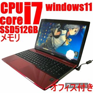 FB15 windows11オフィス付き　Core i7　富士通ノートパソコン(ノートPC)