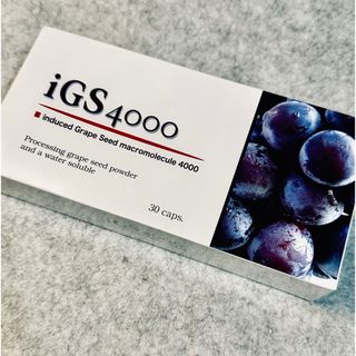 iGS4000サプリメント(ブドウ種子抽出物加工食品)(その他)