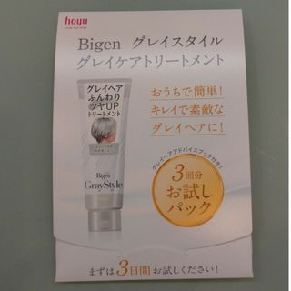 ホーユー(Hoyu)の【同梱時100円】⭐グレイスタイル トリートメント(トリートメント)