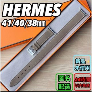 エルメス(Hermes)の1743 Apple Watch エルメス　エトゥープ　二重　HERMES レザ(腕時計)