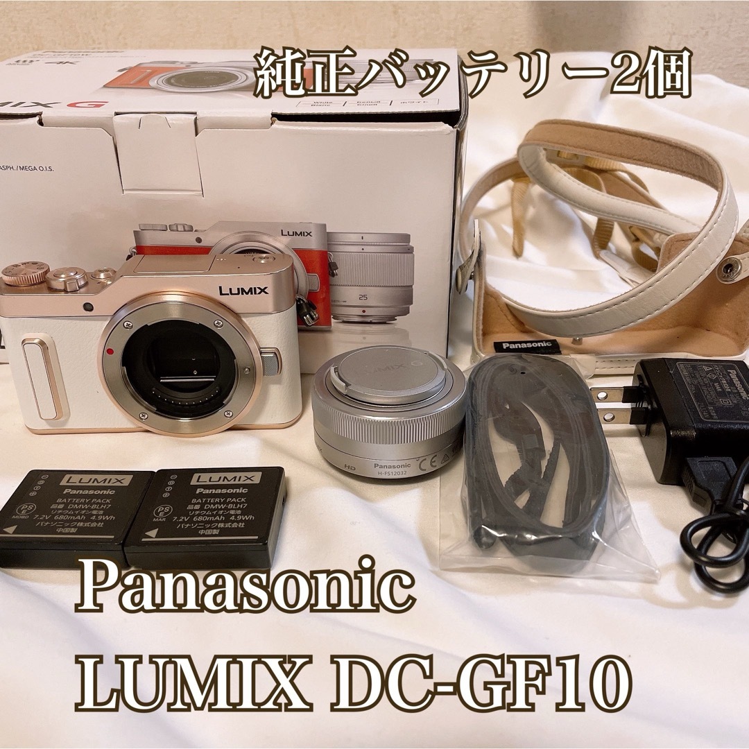 LUMIXYL(ルミキシル)のPanasonic LUMIX GF10レンズセット スマホ/家電/カメラのカメラ(ミラーレス一眼)の商品写真