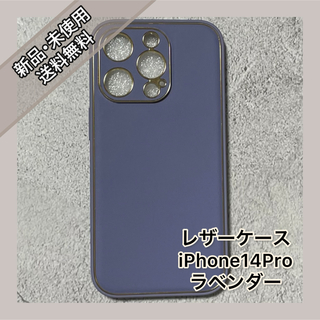 レザーケース　iPhoneケース　スマホケース　iPhone14Pro シンプル(iPhoneケース)