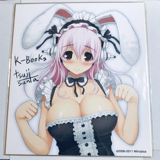 すーぱーそに子 サイン色紙 津路参汰 K-BOOKS コミケ(キャラクターグッズ)