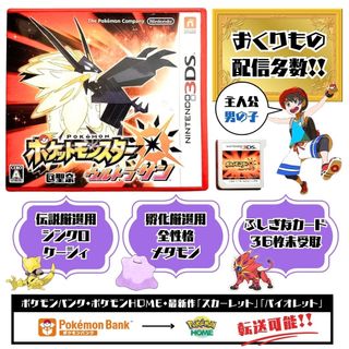 ニンテンドー3DS - ポケットモンスター ウルトラサン