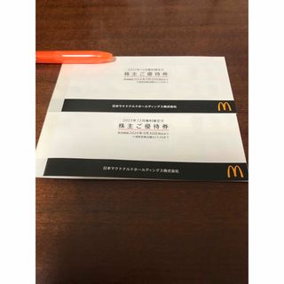 マクドナルド　株主優待　2冊セット(フード/ドリンク券)