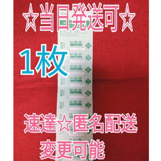 さらさの湯　岩盤浴　回数券　チケット　1枚(その他)