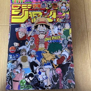 シュウエイシャ(集英社)の週刊 少年ジャンプ 2024年 5/20号 [雑誌](アート/エンタメ/ホビー)