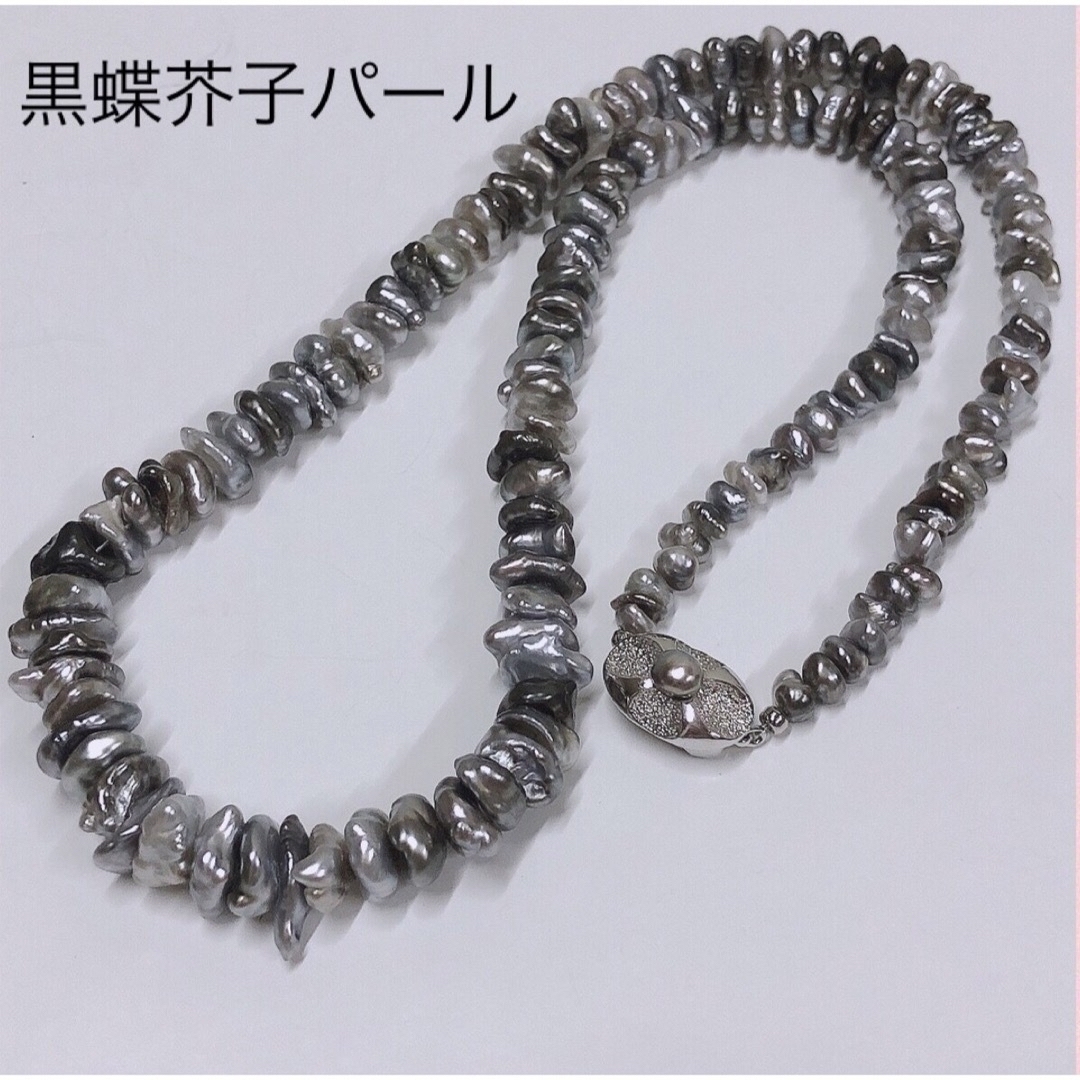 希少☆ 黒蝶ケシパール 黒蝶芥子パール ネックレス 南洋真珠 SILVER金具 レディースのアクセサリー(ネックレス)の商品写真