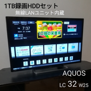 シャープ(SHARP)の【1TB録画HDDセット／無線LAN内蔵】AQUOS　液晶テレビ(テレビ)