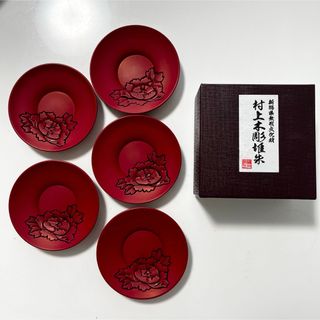 村上木彫堆朱　茶托　5枚セット　漆器　新品未使用(食器)