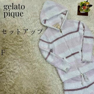 ジェラートピケ(gelato pique)の【大人気◎】gelato pique ランダムボーダーセットアップ F ピンク(パジャマ)