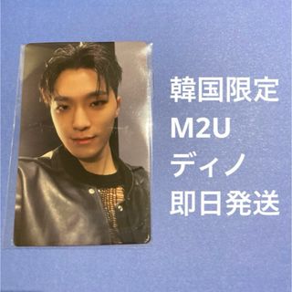 セブンティーン(SEVENTEEN)の韓国限定 M2U ラキドロ トレカ セブチ ディノ(アイドルグッズ)