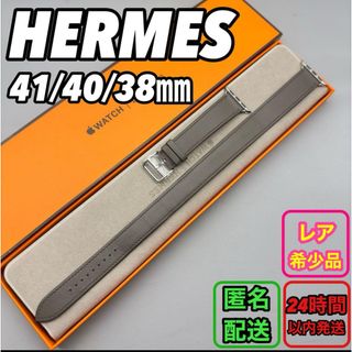 エルメス(Hermes)の1751 Apple Watch エルメス　エタン　グレー　エトゥープ　レザー(腕時計)