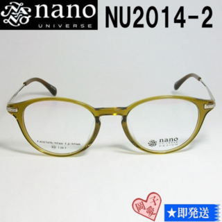 ナノユニバース(nano・universe)のNU2014-2-49 nano UNIVERSE ナノユニバース 眼鏡 メガネ(サングラス/メガネ)