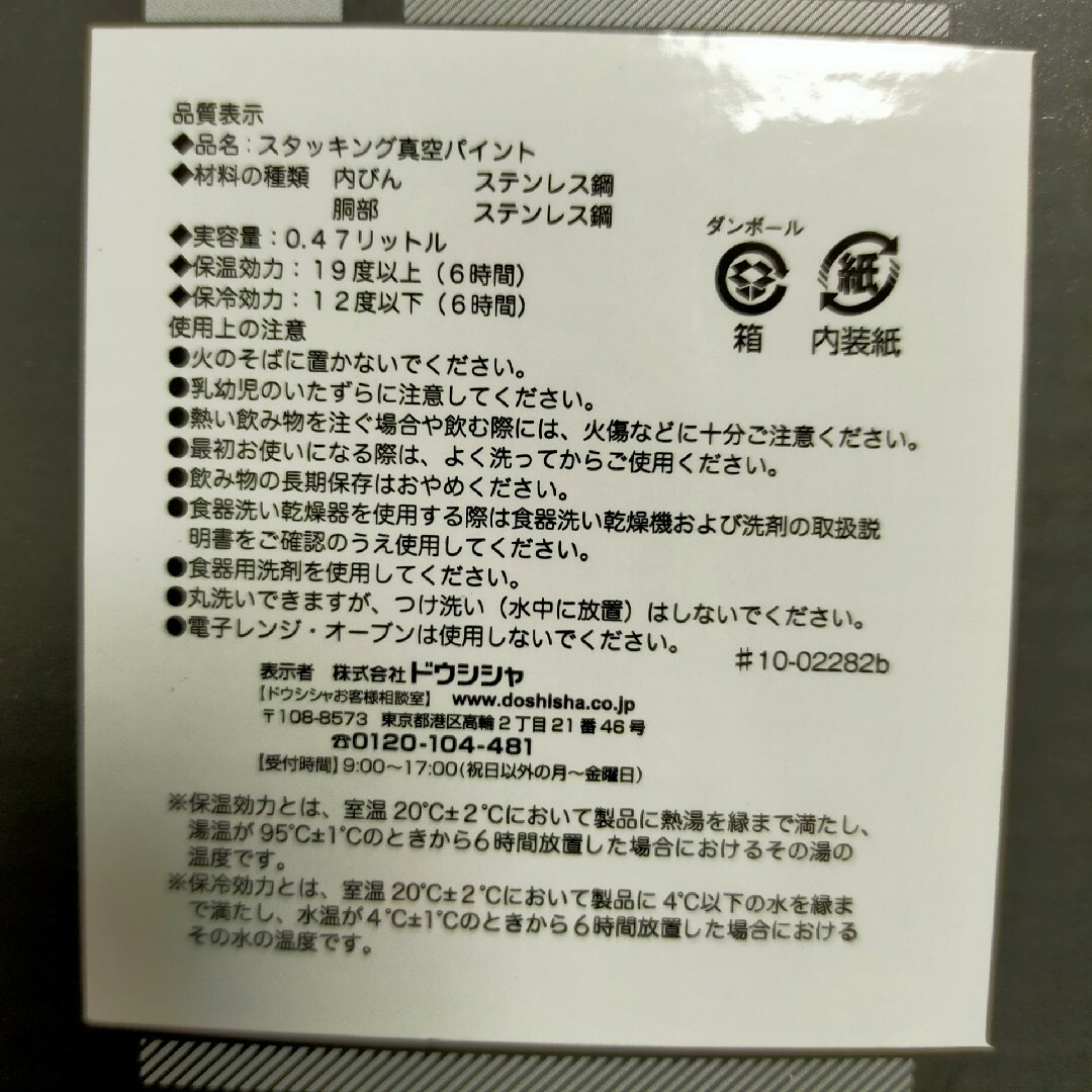 Stanley(スタンレー)のSTANLEY スタッキング真空パイント スタンレーBEERPINT 日本限定 スポーツ/アウトドアのアウトドア(食器)の商品写真