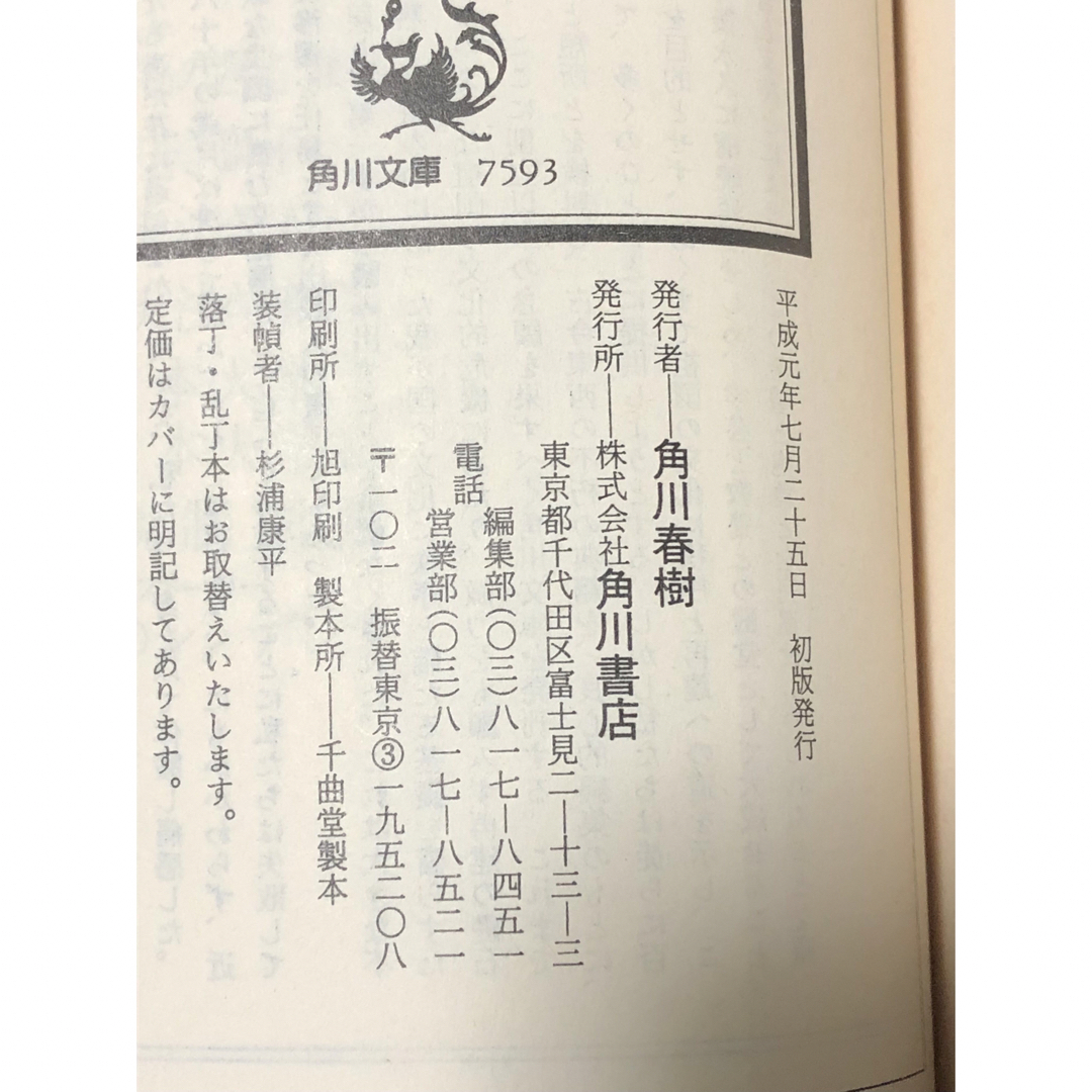 魔性のシンデレラ 松田聖子ストーリー　大下 英治 / 著 エンタメ/ホビーの本(文学/小説)の商品写真