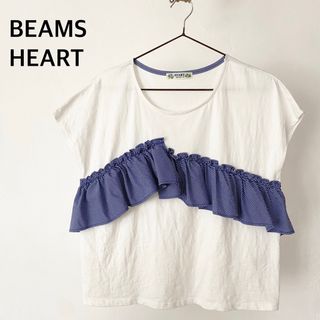 ビームス(BEAMS)のビームスハート　Tシャツ　トップス　カットソー　ホワイト　デニム　フレンチ　綿(Tシャツ(半袖/袖なし))