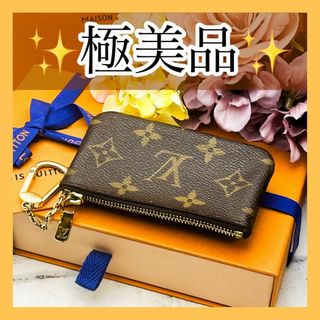 ルイヴィトン(LOUIS VUITTON)の極美品✨　ルイヴィトン　モノグラム　ポシェットクレ　コインケース　キーケース(キーケース)