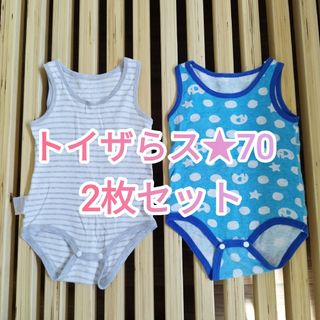 トイザラス(トイザらス)のベビーザらス⭐肌着⭐70⭐ノースリーブ⭐綿100%⭐2枚セット(ロンパース)