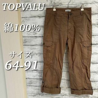 TOPVALU カーゴパンツ　クロップド　ブラウン系　綿100%(ワークパンツ/カーゴパンツ)