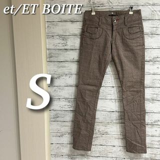 エボワット(ET BOITE)のet/ET BOITE チェックパンツ　ストレッチ　スキニー　ブラウン　S(スキニーパンツ)