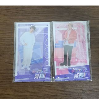 ジャニーズ(Johnny's)の【新品未開封品】髙橋海人 末澤誠也 ボーイフレンド降臨 アクリルスタンド(アイドルグッズ)