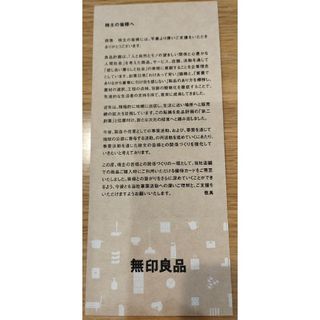 ムジルシリョウヒン(MUJI (無印良品))の無印良品　シェアホルダーカード(ショッピング)