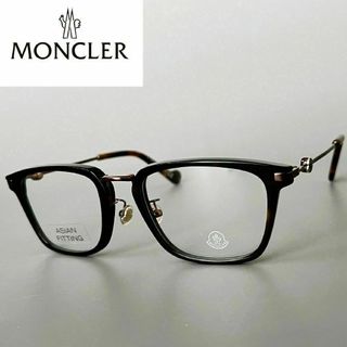 モンクレール(MONCLER)のメガネ モンクレール ウェリントン アジアンフィット ブラウン 眼鏡(サングラス/メガネ)