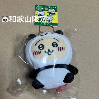 チイカワ(ちいかわ)の和歌山限定「パンダ」ちいかわご当地ぬいぐるみキーチェーン　　うさぎ(キャラクターグッズ)