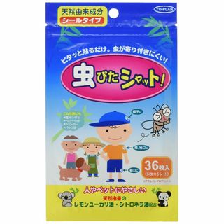 【特価セール】TO-PLANトプラン 虫ぴたシャット 36枚入(その他)