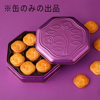 資生堂パーラー花椿ビスケット限定缶 クリスタルパープル(日用品/生活雑貨)