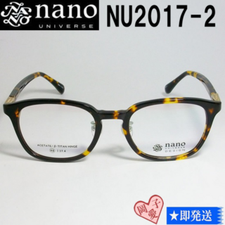 ナノユニバース(nano・universe)のNU2017-2-48 nano UNIVERSE ナノユニバース 眼鏡 メガネ(サングラス/メガネ)