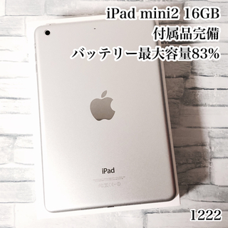 アイパッド(iPad)のiPad mini2 16G  wifiモデル　付属品完備　管理番号：1222(タブレット)