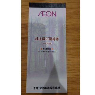 イオン北海道 株主優待 10000円分(その他)