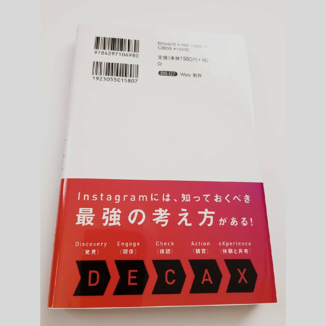 Instagramでビジネスを変える最強の思考法 エンタメ/ホビーの本(ビジネス/経済)の商品写真