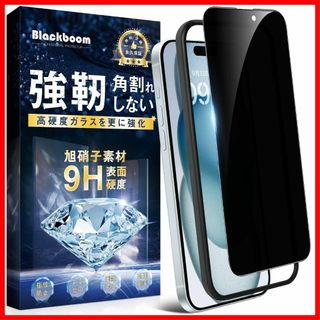 【在庫処分】Blackboom For iPhone15 Plus ガラスフィル(その他)