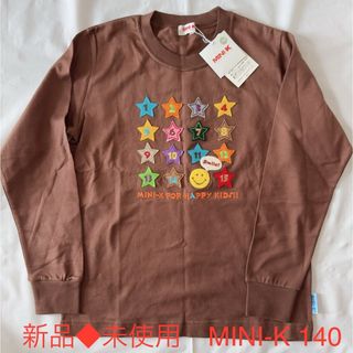 ミニケー(MINI-K)の新品◆未使用　MINI-K 140 ロングTシャツ　ボーイズ　ブラウン　長袖(Tシャツ/カットソー)