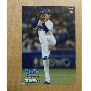 チュウニチドラゴンズ(中日ドラゴンズ)の【中日】2024 プロ野球チップスカード(スポーツ選手)