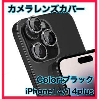 iPhone14 14plus レンズ カバー 保護 反射防止 フィルム スマホ(保護フィルム)