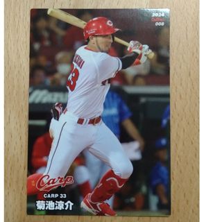 ヒロシマトウヨウカープ(広島東洋カープ)の【広島】2024 プロ野球チップスカード(スポーツ選手)