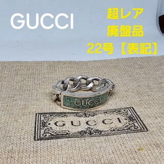 グッチ(Gucci)の【超レア廃盤品】GUCCI エナメル ロゴ チェーン リング(リング(指輪))