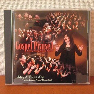 Gospel Praise 1  ゴスペル  CD(R&B/ソウル)