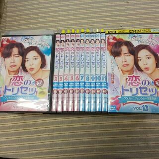 韓国ドラマ　恋のトリセツ ～フンナムとジョンウムの恋愛日誌～ DVD全巻セット(TVドラマ)