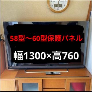 保護パネル 液晶テレビ テレビガード テレビカバー(その他)