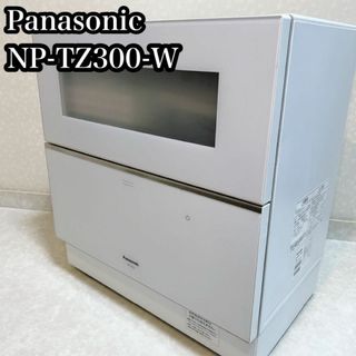 最新モデルPanasonic パナソニック 高性能 タッチ式食洗機 2021年製(その他)